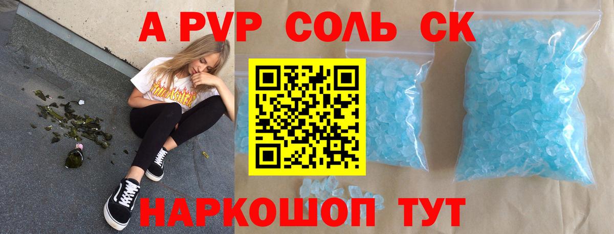 А ПВП крисы CK Людиново