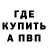 Альфа ПВП кристаллы Miha Kulichenko