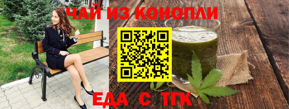Людиново  Еда ТГК конопля  Вход с VPN 