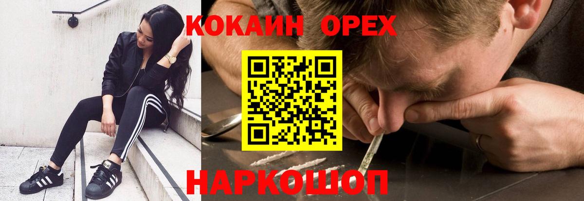 COCAIN 97% Людиново