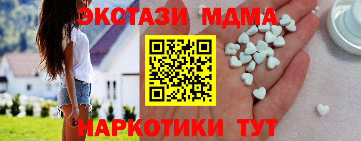 ЭКСТАЗИ 250 мг Людиново