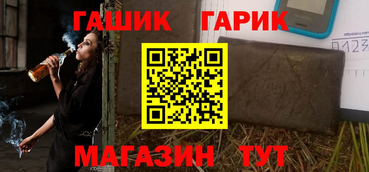 Людиново  ГАШИШ гашик  Вход с VPN  ГАШИШ Ice-O-Lator 