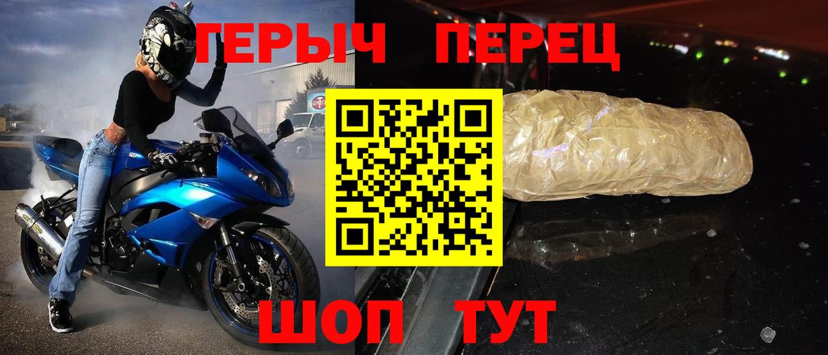 Героин белый Людиново