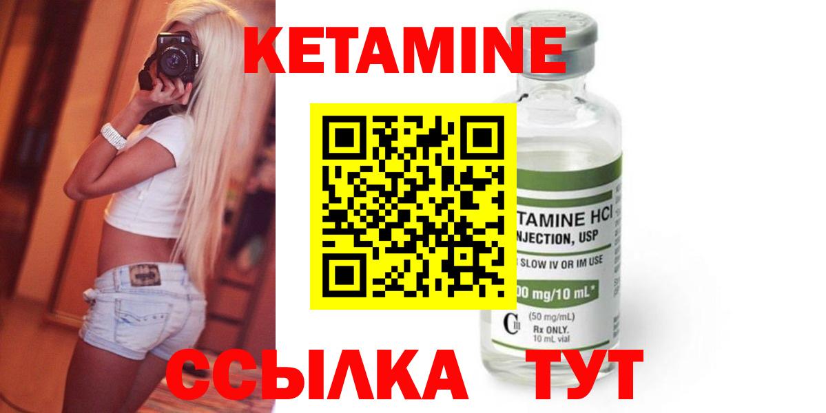 КЕТАМИН ketamine  КЕТАМИН VHQ  Людиново  Вход с VPN 