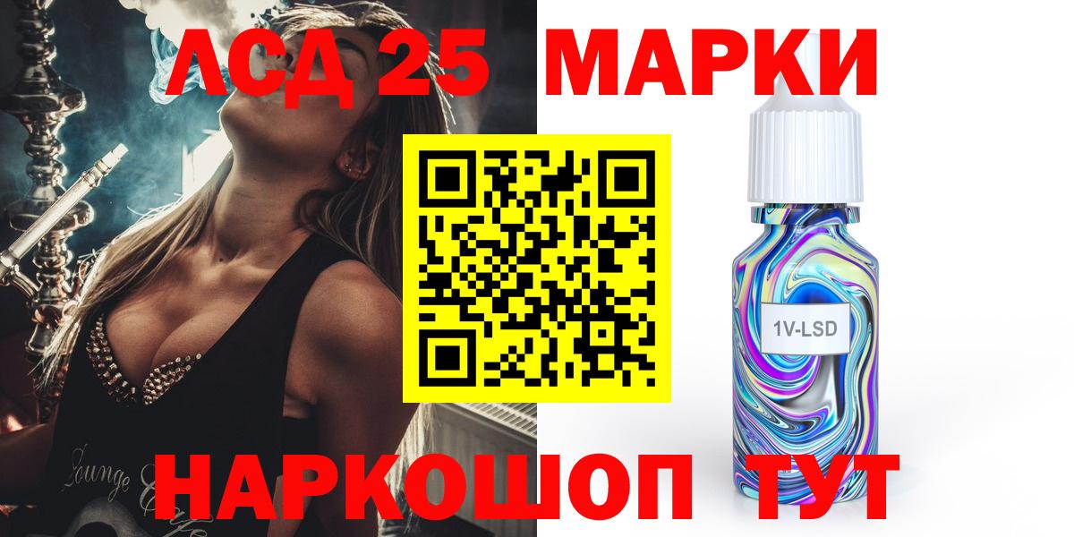 Людиново  LSD-25 экстази ecstasy  ЛСД экстази ecstasy  Вход с VPN 