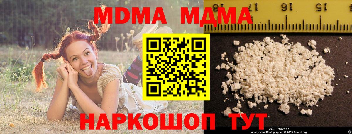 МДМА Molly  МДМА crystal  Людиново  MDMA  Вход с VPN 