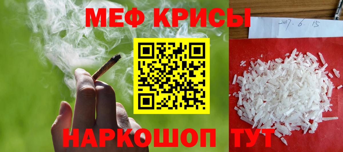 МЕТАМФЕТАМИН Людиново