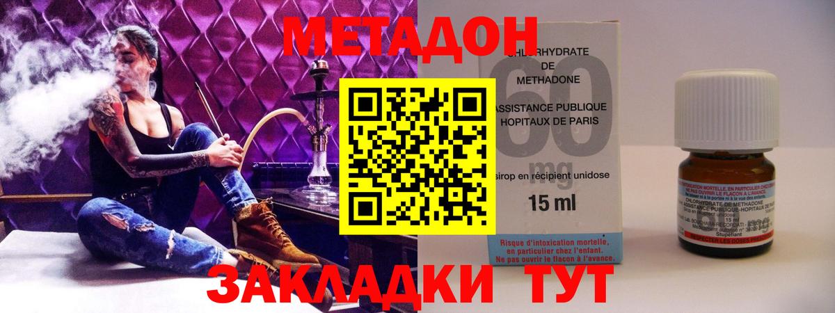 Метадон белоснежный  Вход с VPN  маркетплейс состав  Людиново 