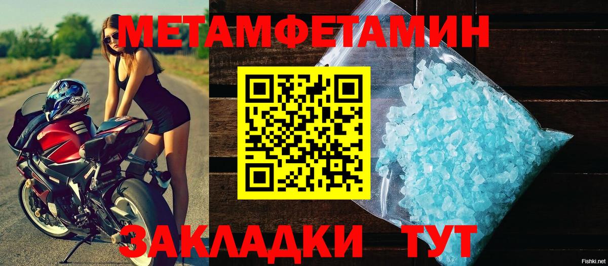 Первитин Methamphetamine Людиново