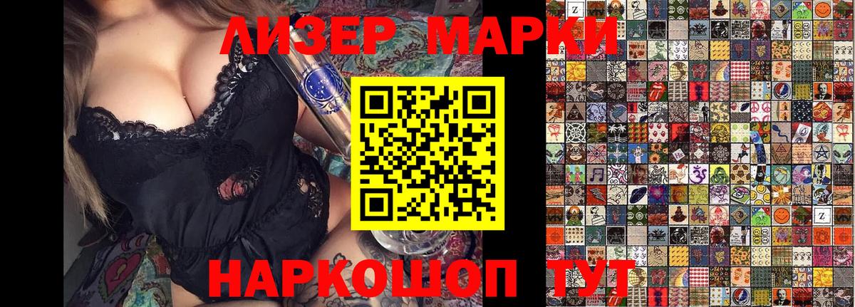 Марки 25I-NBOMe 1,5мг Людиново