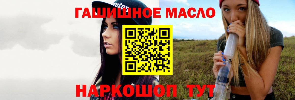 ТГК вейп с тгк Людиново